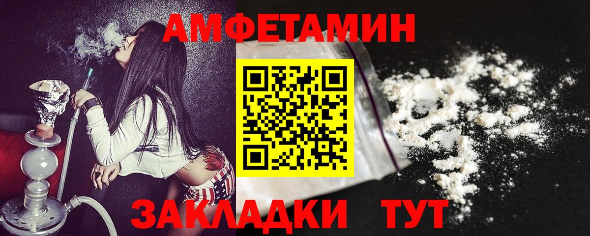 Amphetamine  Амфетамин  Йошкар-Ола  Вход с VPN  Амфетамин 98% 