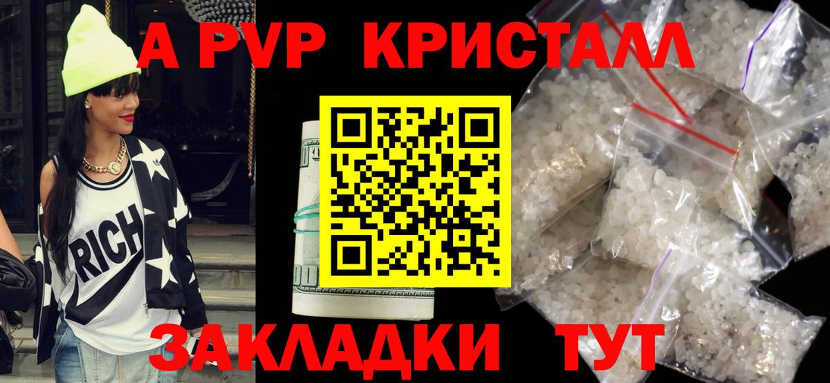 Alfa_PVP Crystall  APVP СК  Йошкар-Ола  A PVP  закладка  Alpha PVP мука  Вход с VPN 