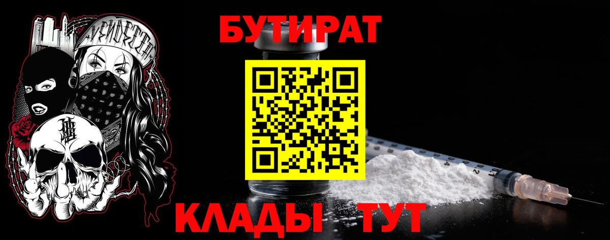 Йошкар-Ола  Бутират жидкий экстази  Вход с VPN 