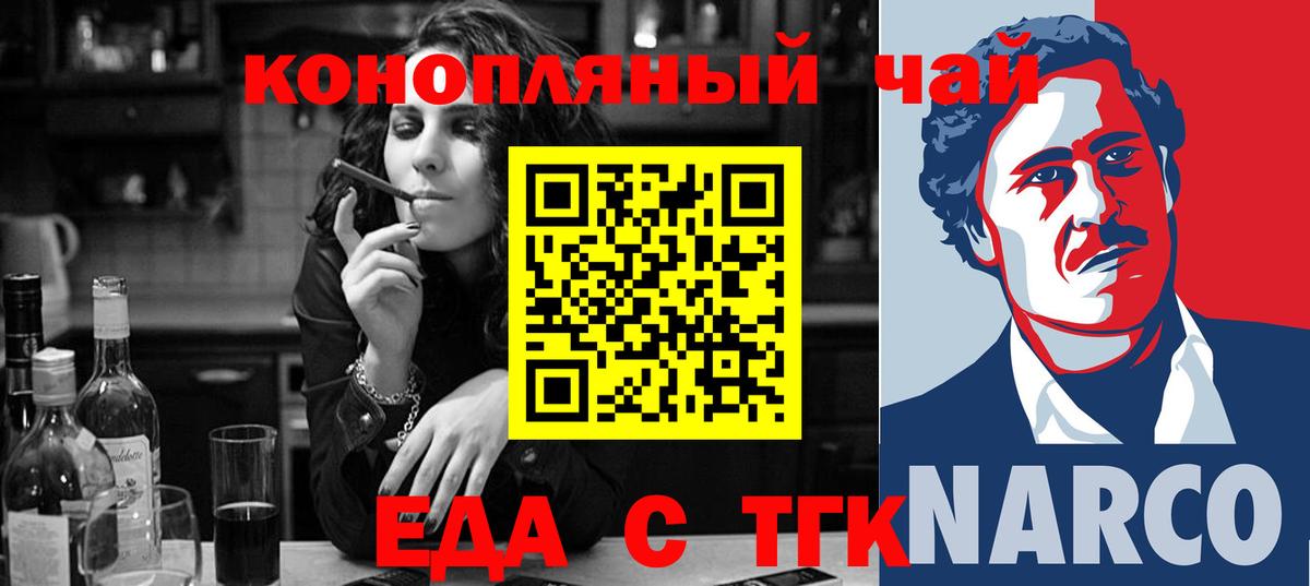 Йошкар-Ола  Cannafood марихуана  Вход с VPN 