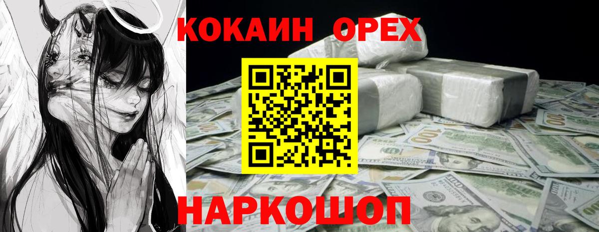 COCAIN Эквадор  КОКАИН Боливия  Вход с VPN  Йошкар-Ола 