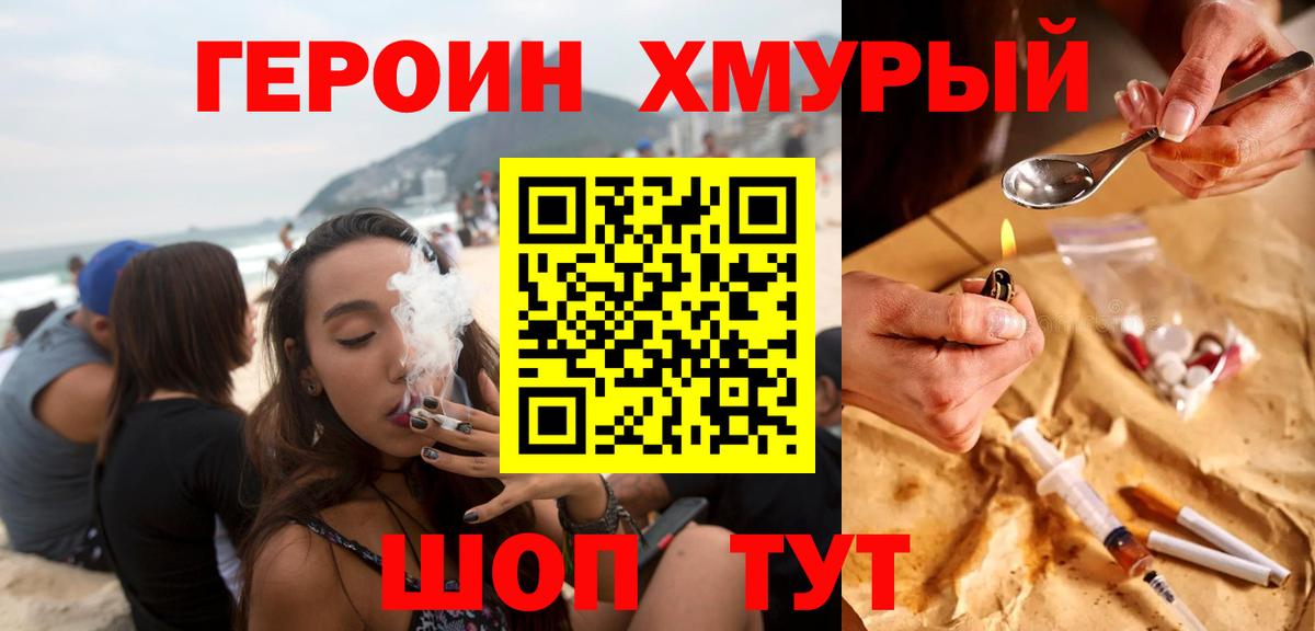 Героин белый  ГЕРОИН  Йошкар-Ола  Вход с VPN 