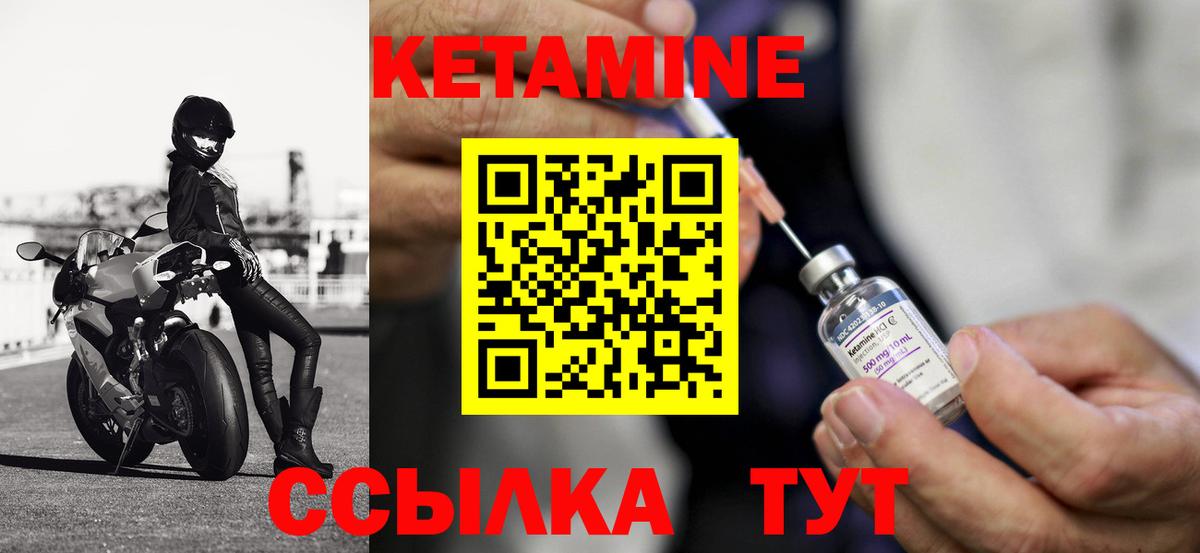 Йошкар-Ола  Кетамин ketamine  shop телеграм  КЕТАМИН VHQ  Вход с VPN 