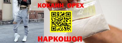 кокаин перу Комсомольск-на-Амуре