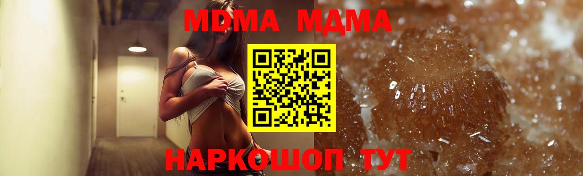 MDMA Molly  МДМА  Йошкар-Ола  Вход с VPN  MDMA crystal 