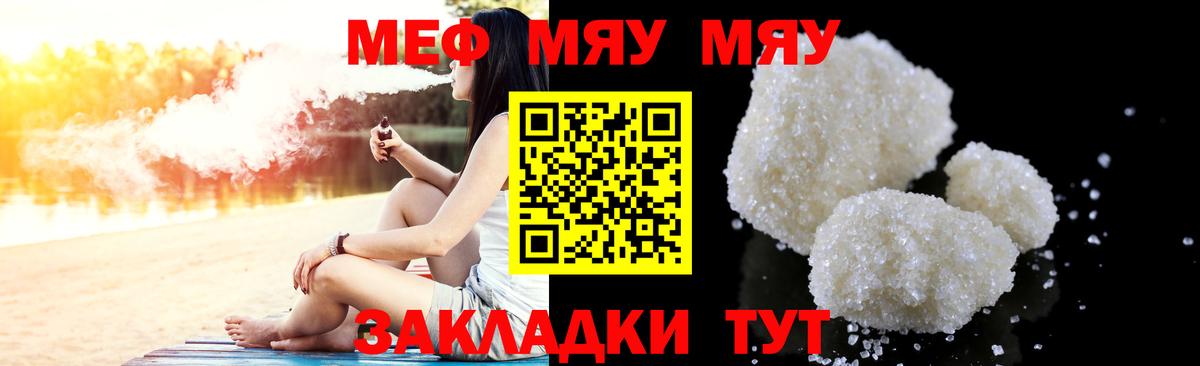 Меф mephedrone  Вход с VPN  МЯУ-МЯУ  Йошкар-Ола  МЕФ кристаллы 