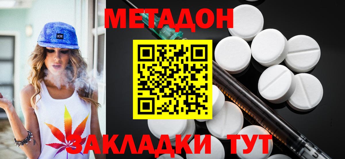 Метадон methadone  МЕГА ссылки  Йошкар-Ола  Вход с VPN  МЕТАДОН мёд 