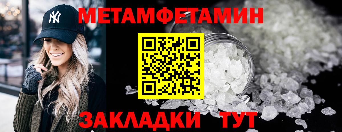 Первитин  Метамфетамин винт  Вход с VPN  Йошкар-Ола  Метамфетамин винт 