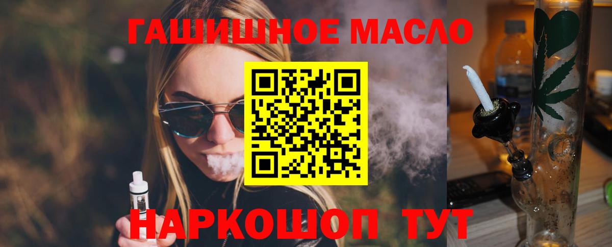 ОМГ ОМГ ссылка  Дистиллят ТГК гашишное масло  Вход с VPN  Йошкар-Ола 